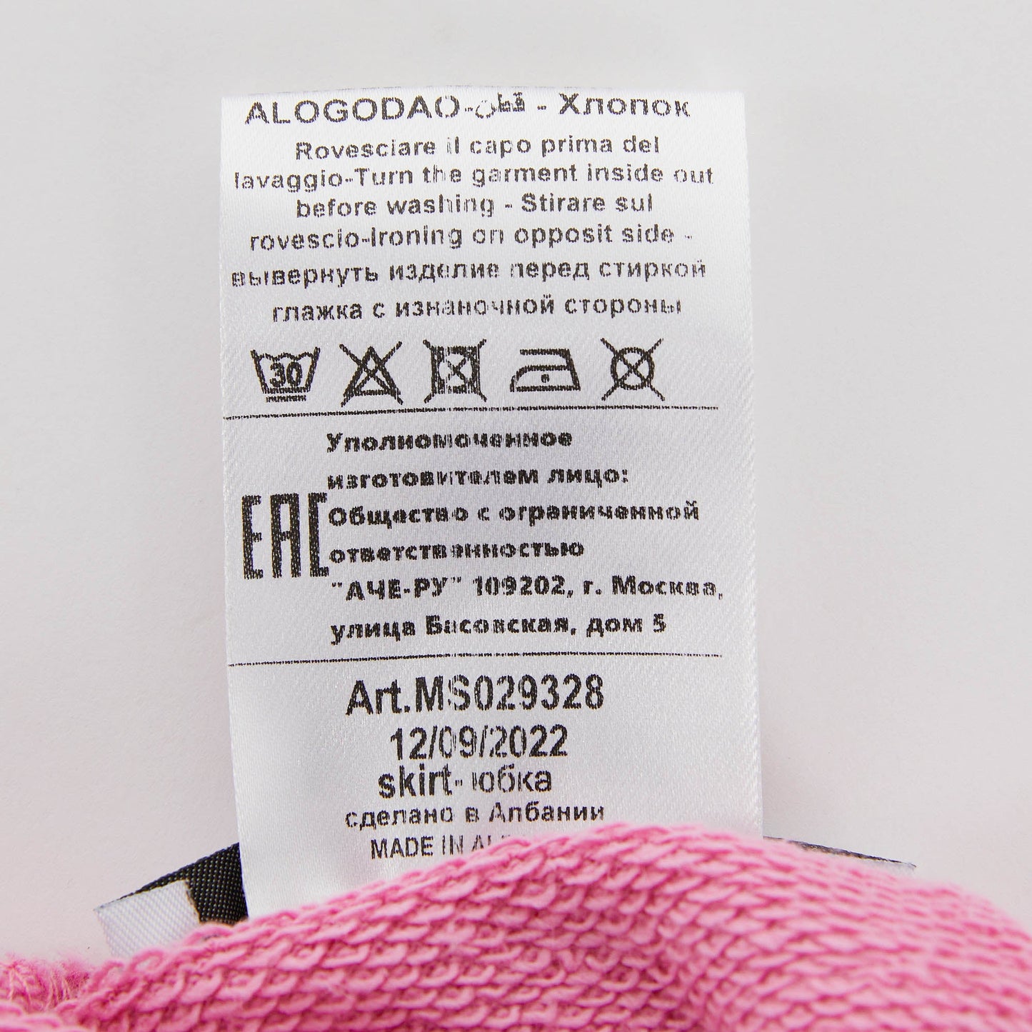 女童粉色Logo棉短裙