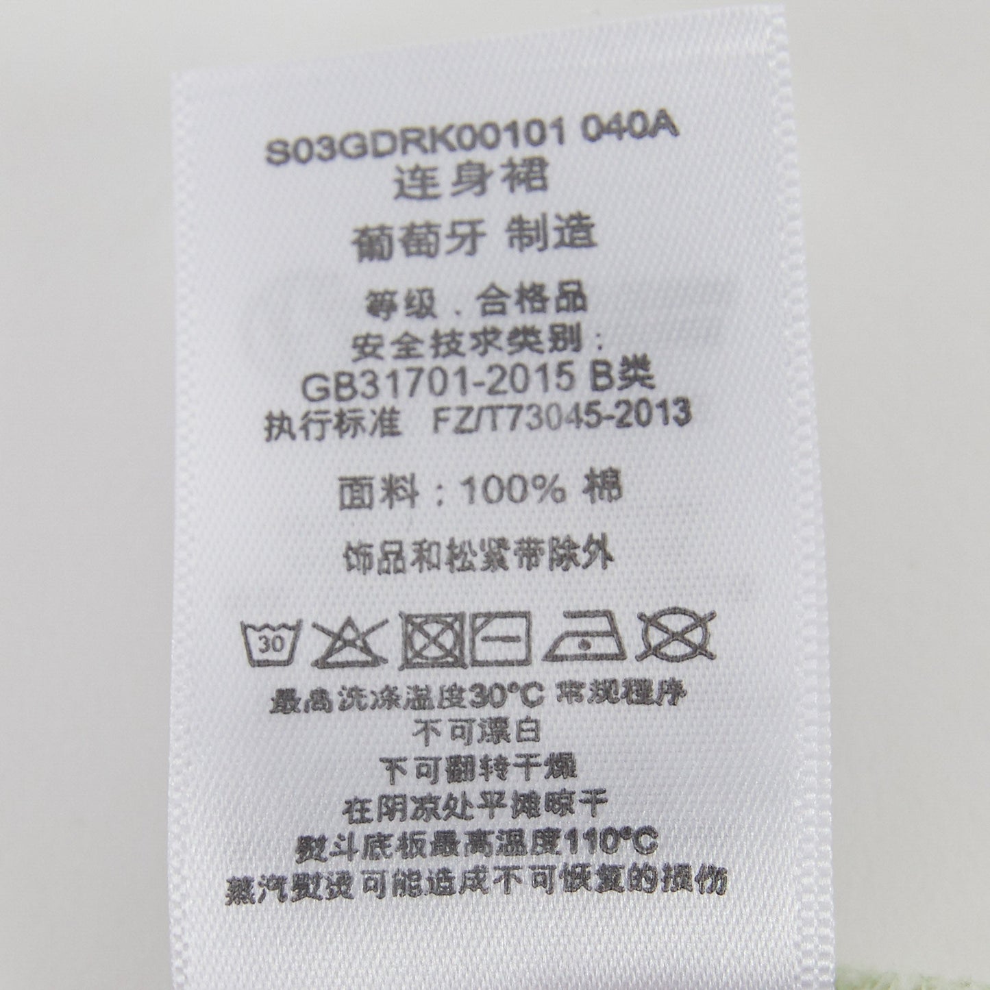 女童浅绿色棉连衣裙