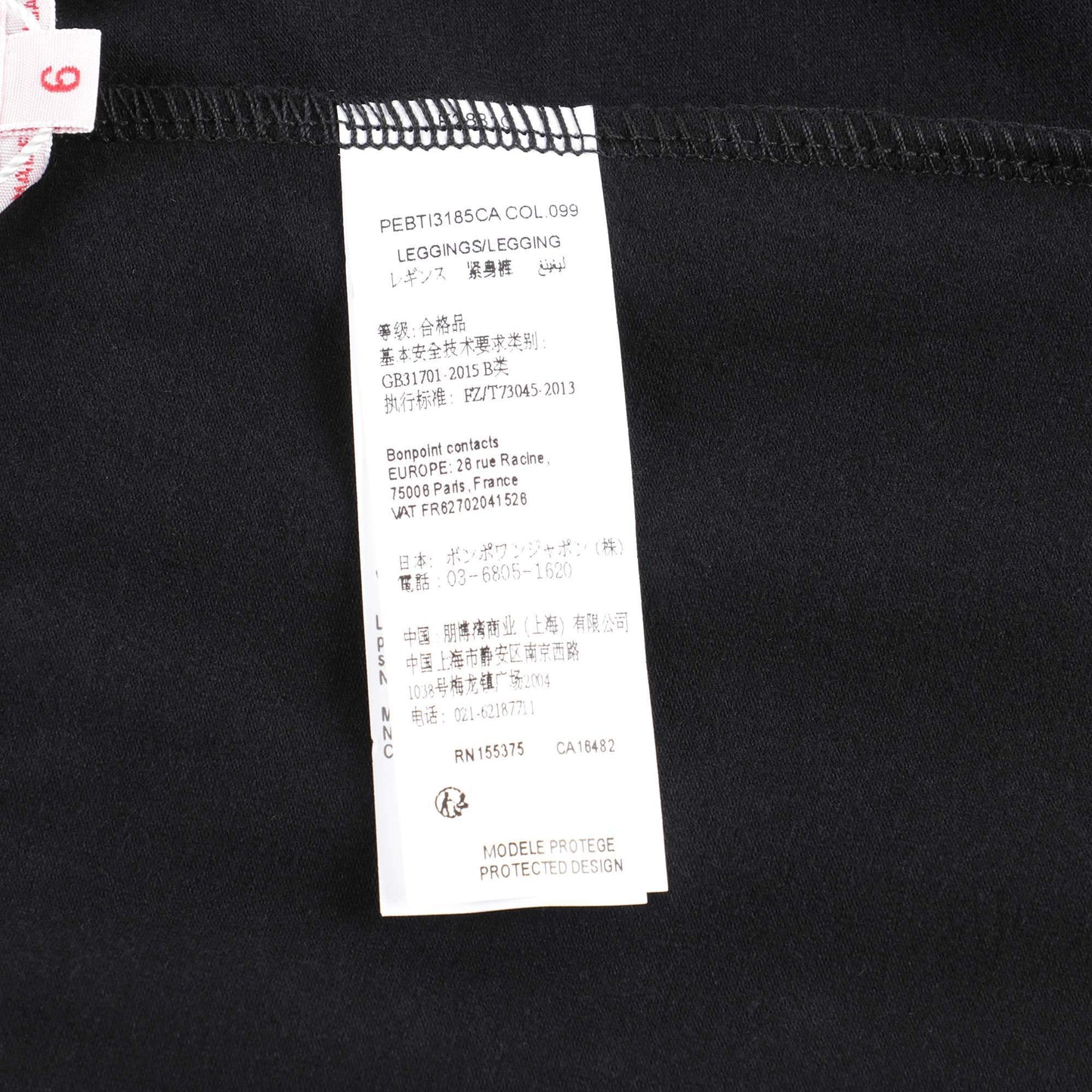 女童黑色棉打底裤