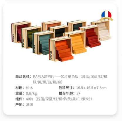 KAPLA建构片——40片单色版-粉
