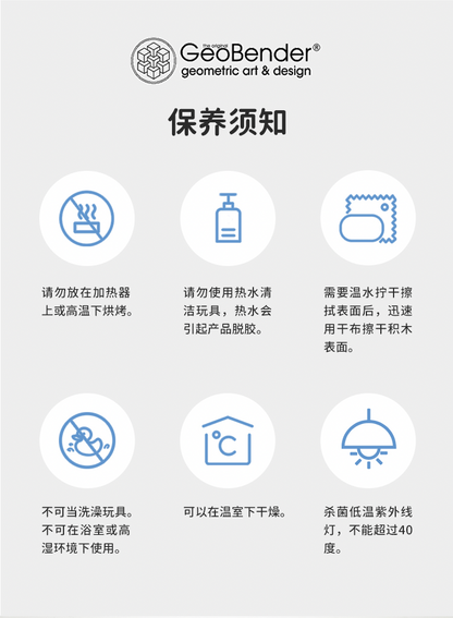 Geobender磁性魔方——蜜蜂版（单只装）