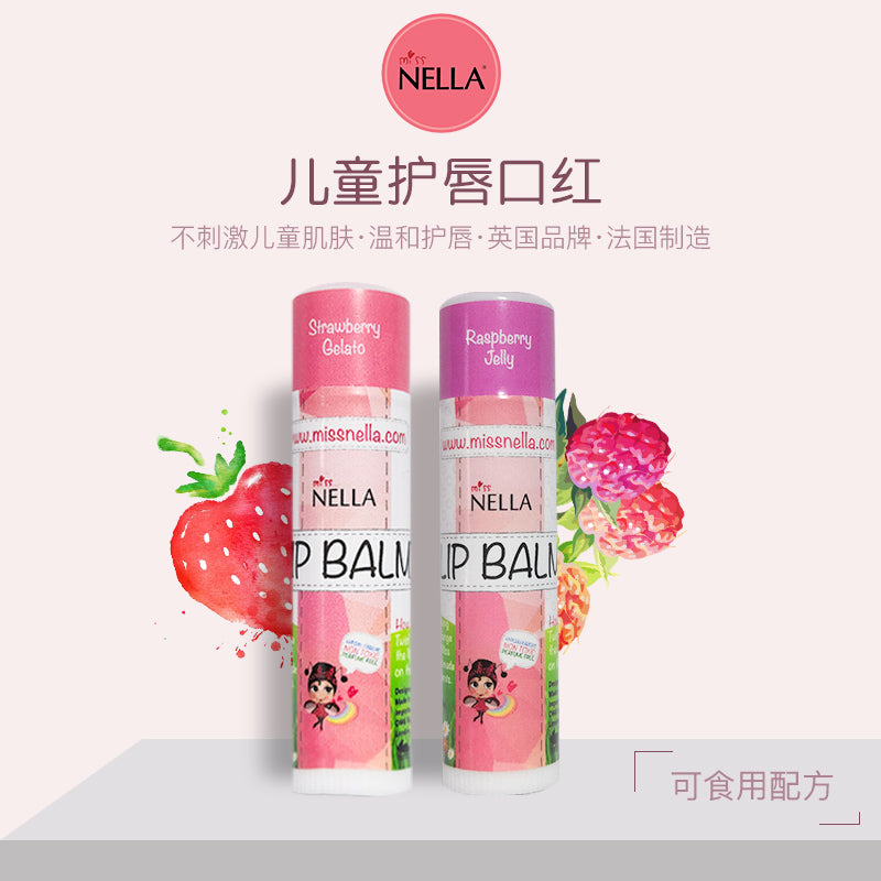 草莓冰淇淋唇彩