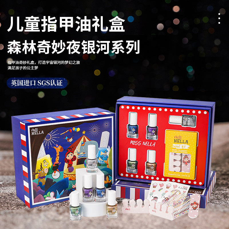 【银河系列】儿童彩妆礼盒