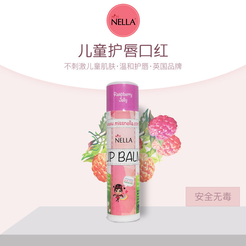 草莓冰淇淋唇彩