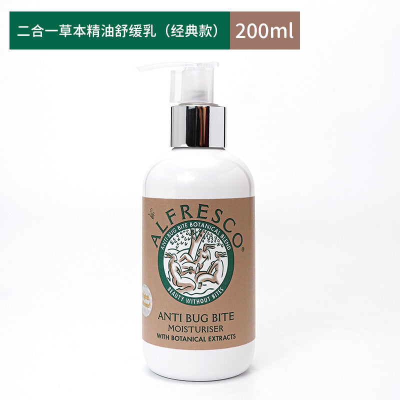Alfresco二合一草本精油舒缓乳-经典款（小棕管）