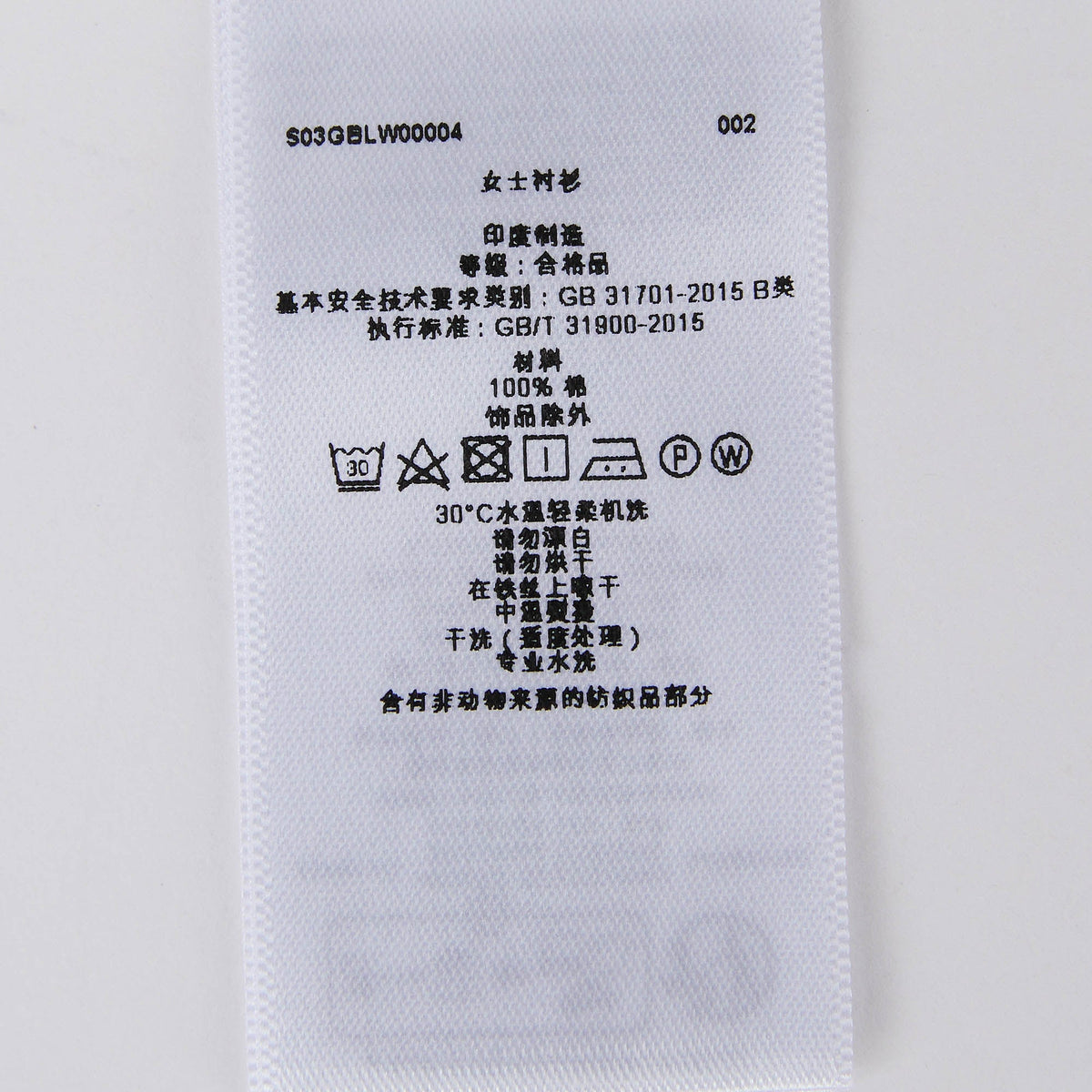 女童白色刺绣棉上衣