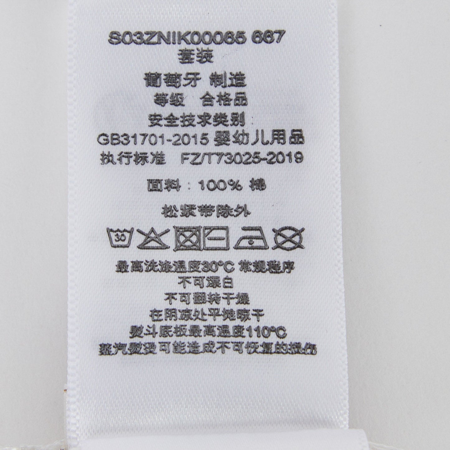 男婴白色印花棉套装