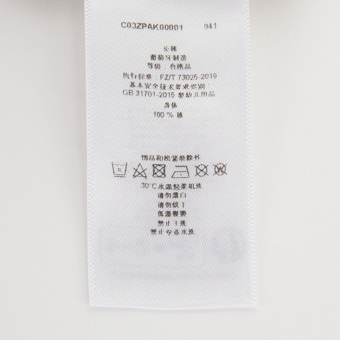 婴儿杏色棉长裤