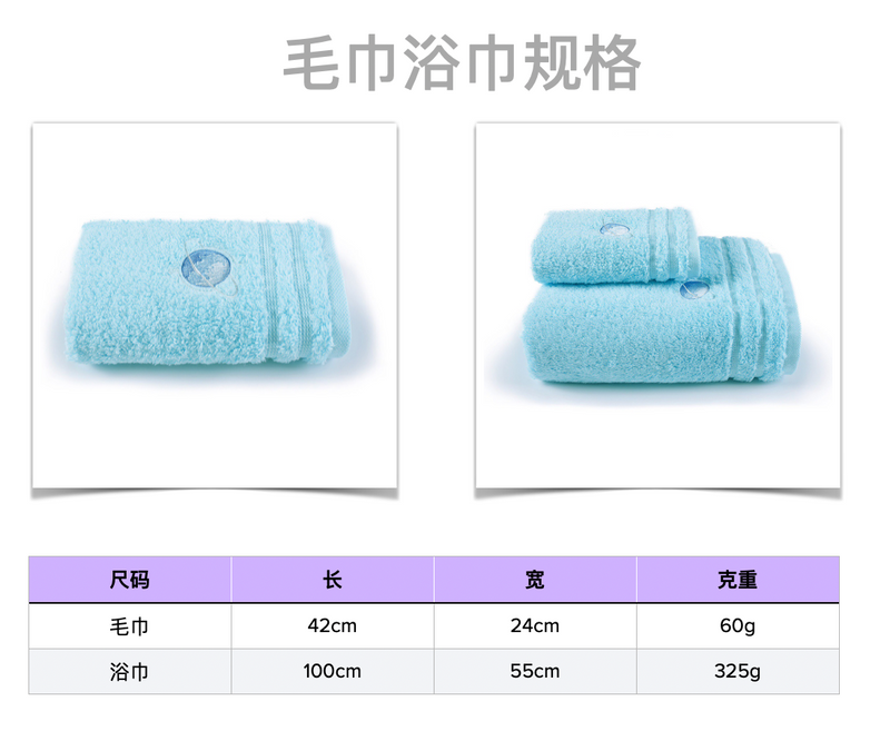 蓝色星球毛巾+浴巾套装组合