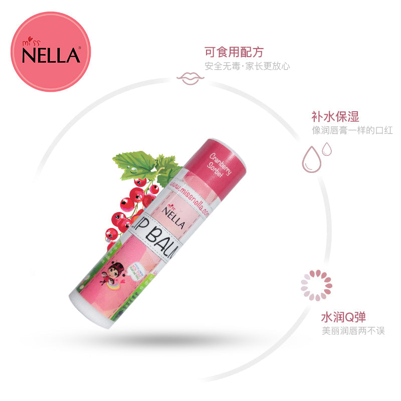 草莓冰淇淋唇彩