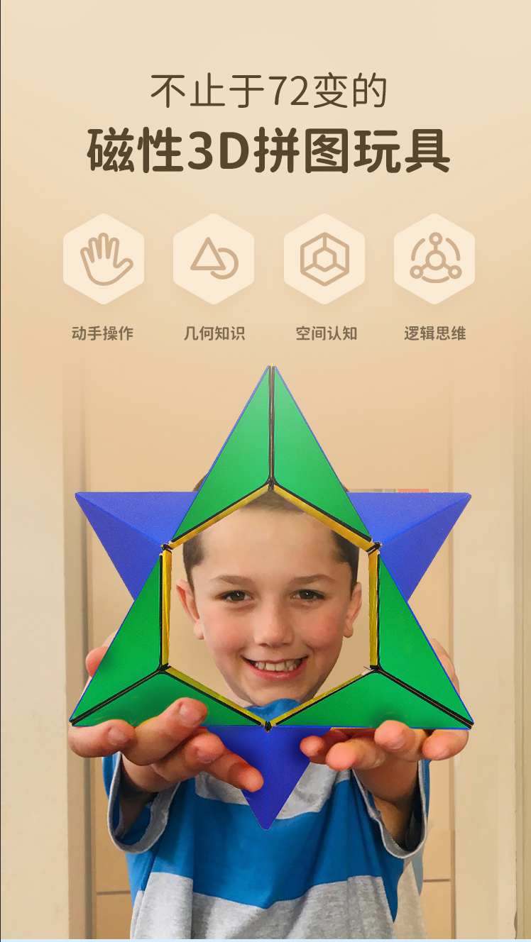 Geobender磁性魔方——蜜蜂版（单只装）