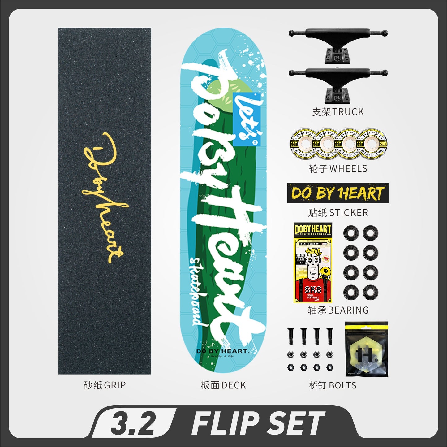 DBH 3.2 滑板&ldquo;黄瓜&rdquo;
