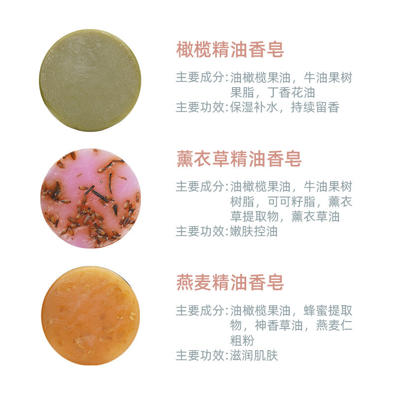 儿童精油有机皂套装