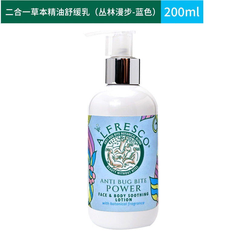 Alfresco二合一草本精油舒缓乳-丛林漫步（小蓝管）
