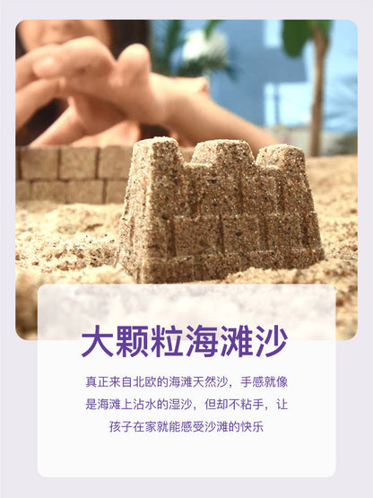 可利动力彩沙-沙滩乐套装