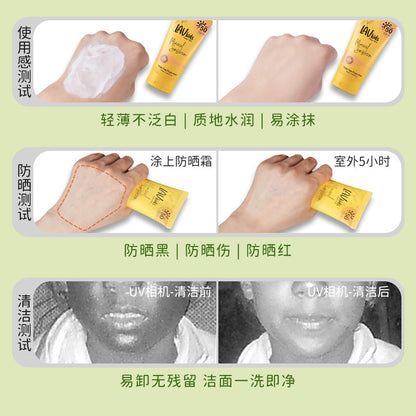儿童防晒霜高倍SPF50-50ML
