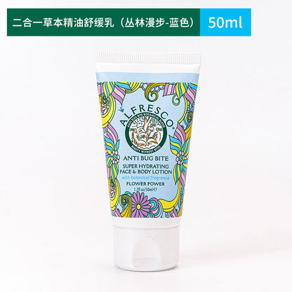 Alfresco二合一草本精油舒缓乳-丛林漫步（小蓝管）