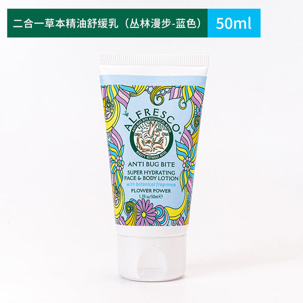 Alfresco二合一草本精油舒缓乳-丛林漫步（小蓝管）