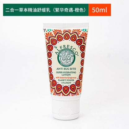 Alfresco二合一草本精油舒缓乳-繁华奇遇（小橙管）