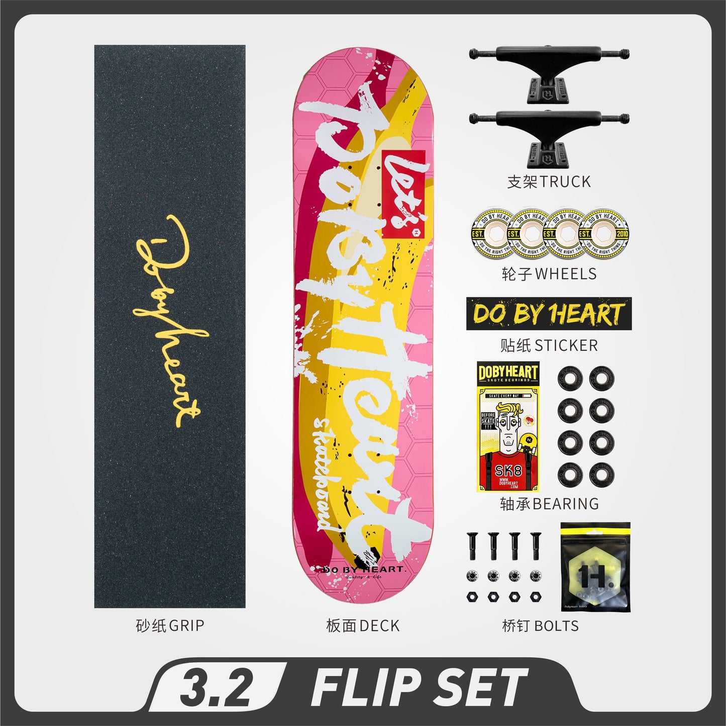 DBH 3.2 香蕉滑板