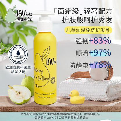 儿童润泽免洗护发乳100ML