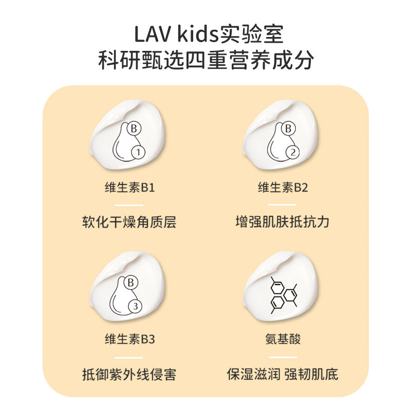 儿童身体乳200ML