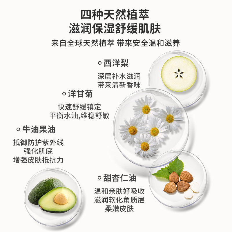 儿童面霜50ML