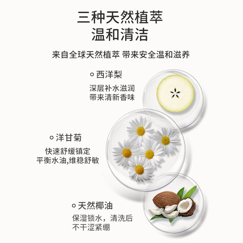 儿童沐浴露200ML