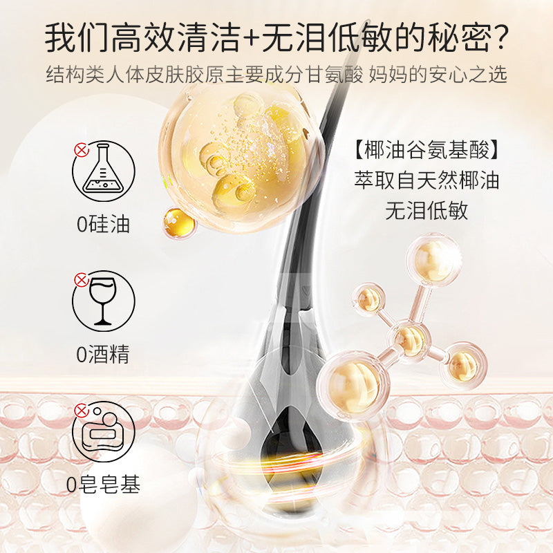 儿童氨基酸洗发水200ML
