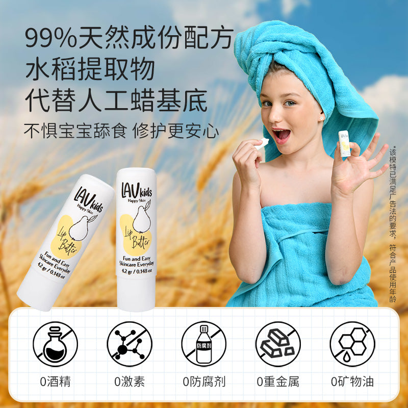 儿童润唇膏