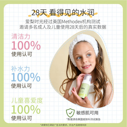 儿童氨基酸洁面慕斯100ML【3-16岁通用版】