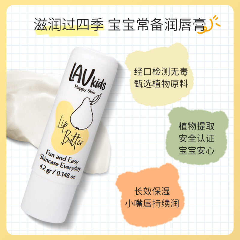 儿童润唇膏