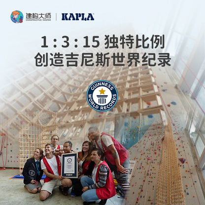 KAPLA建构片——彩色淡雅礼盒A1（200片装）