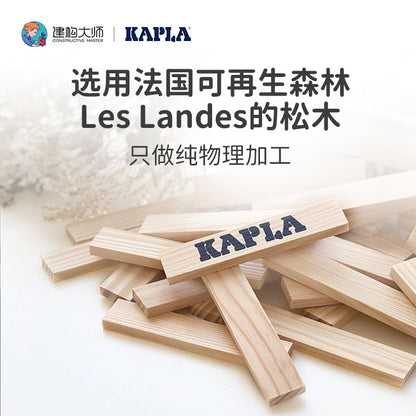 KAPLA建构片——彩色淡雅礼盒A1（200片装）