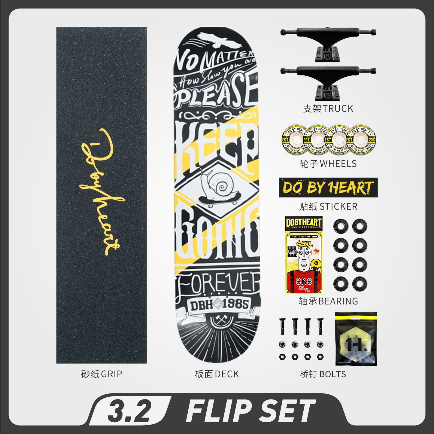 DBH 3.2 黑白黄&ldquo;坚持&rdquo;滑板
