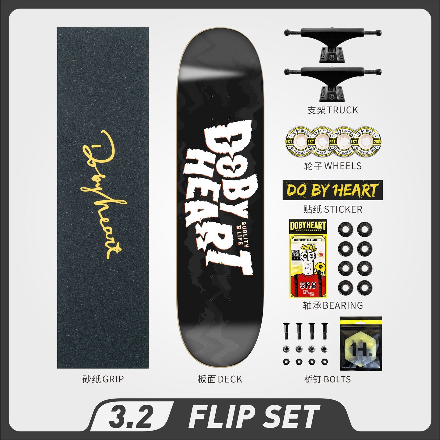 DBH 3.2 幻想滑板