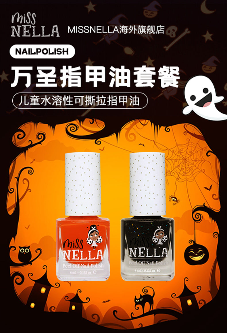 万圣节指甲油套装