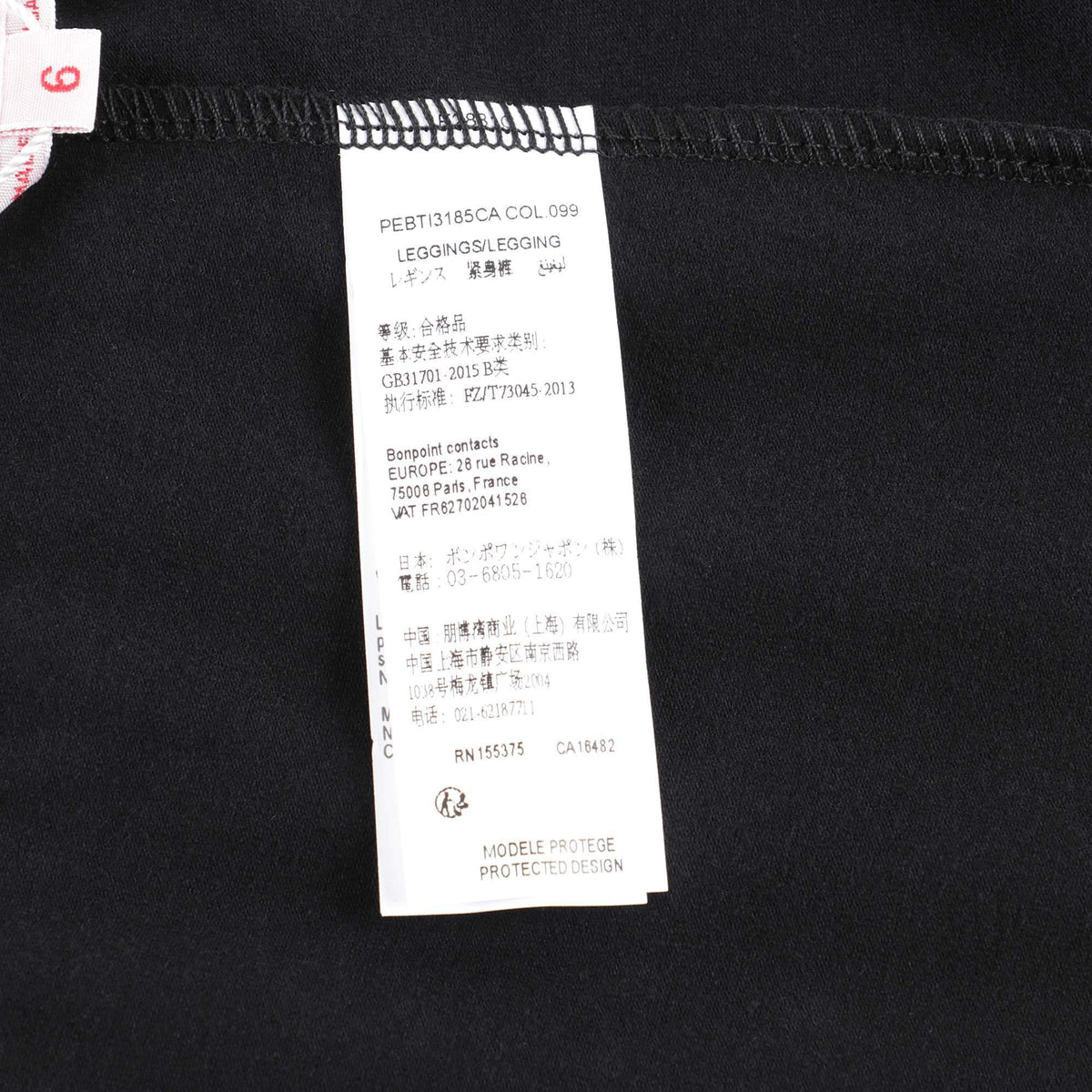 女童黑色棉打底裤