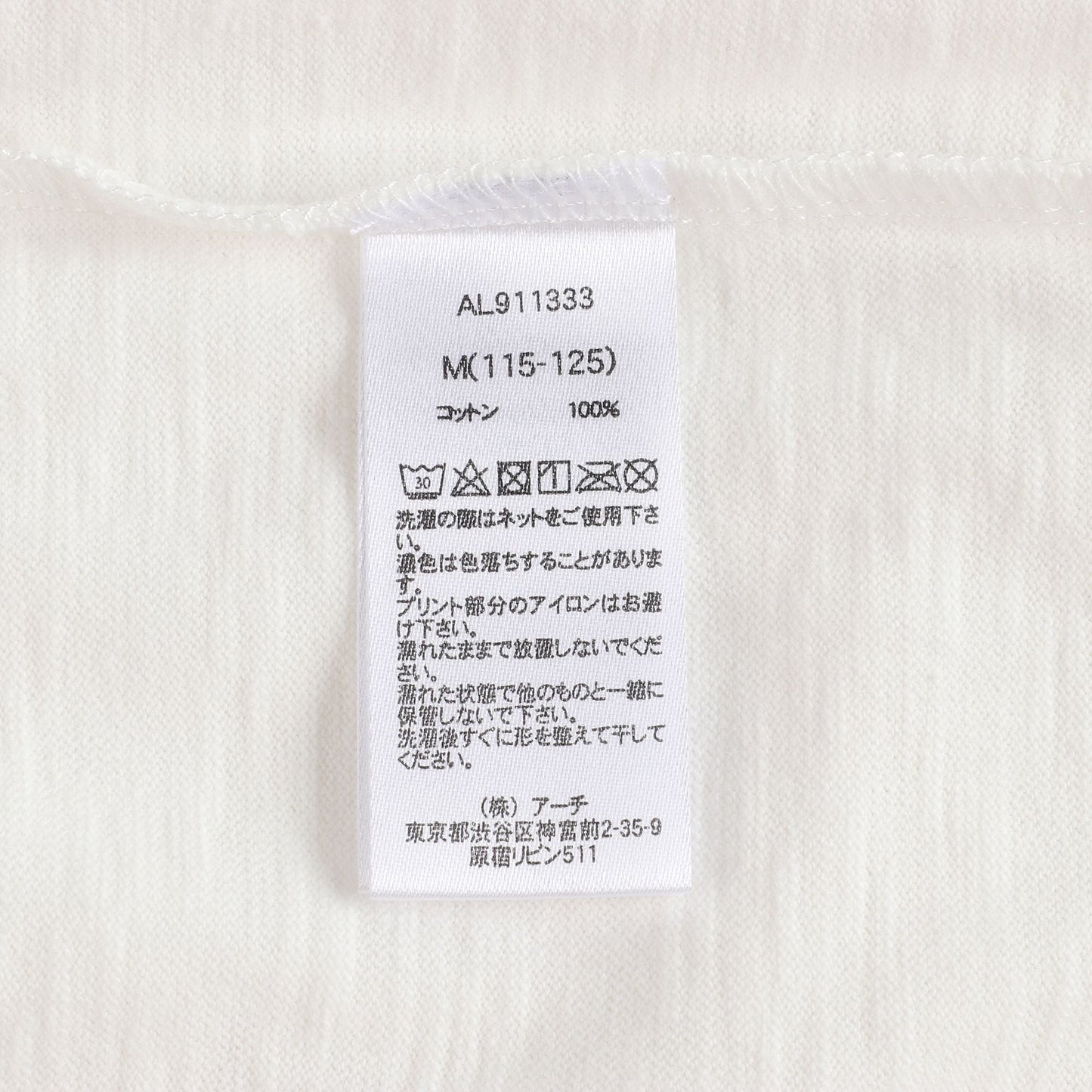 女童白色棉T恤