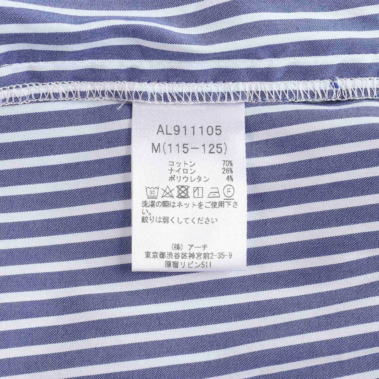 女童蓝色条纹棉衬衫