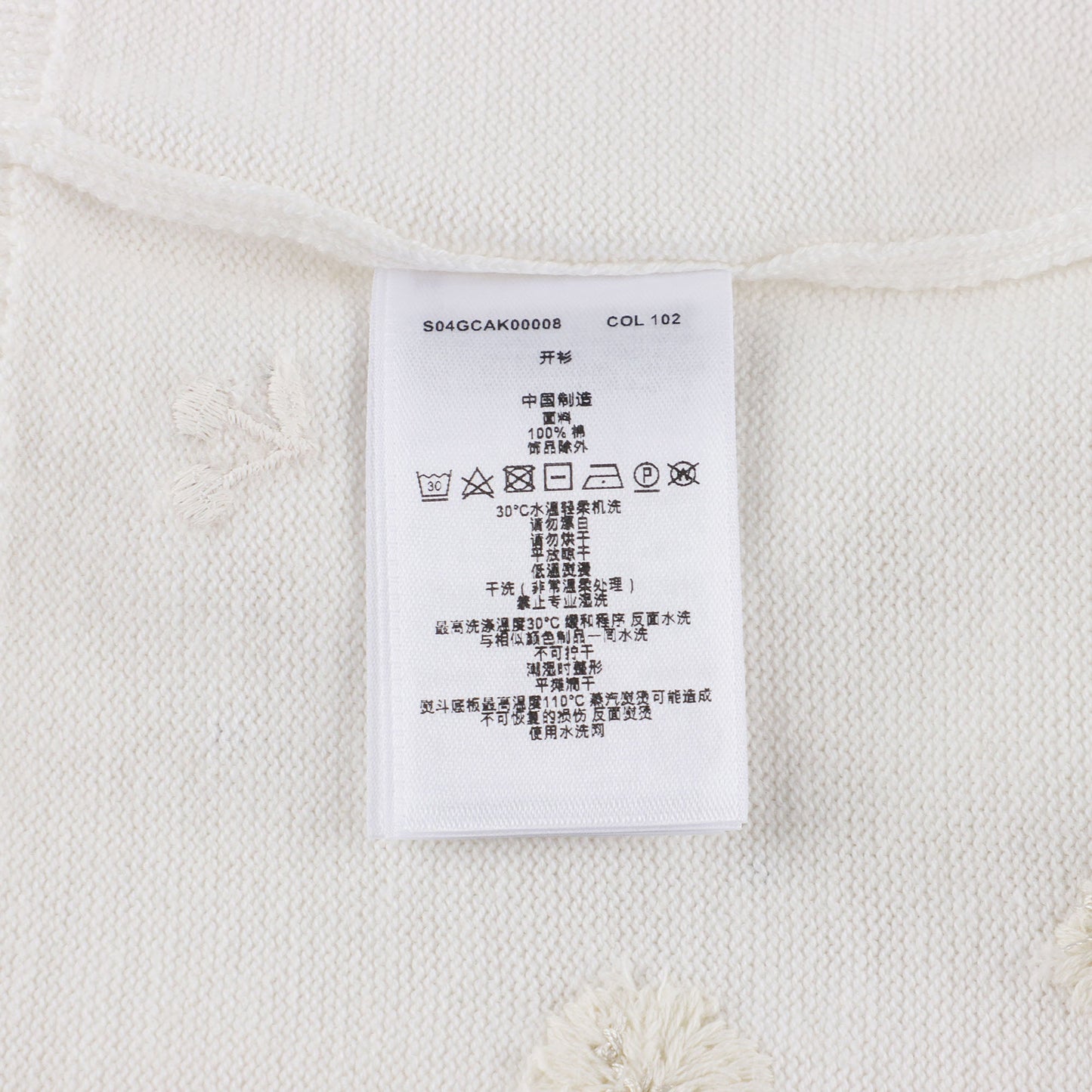 女童白色刺绣棉开衫