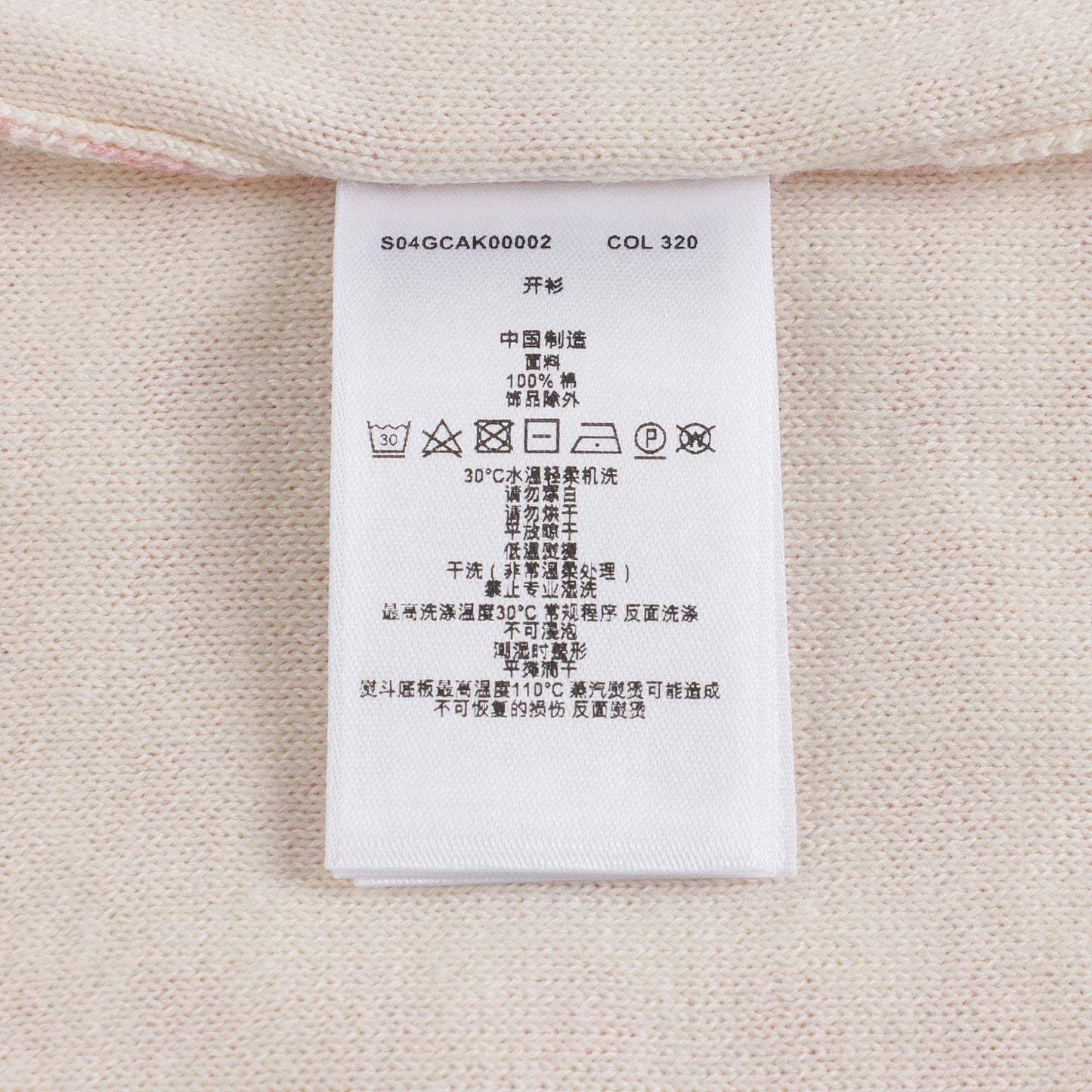 女童粉色格子棉开衫