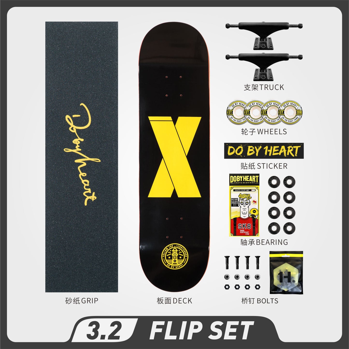 DBH 3.2 席琳签名款X黑色滑板