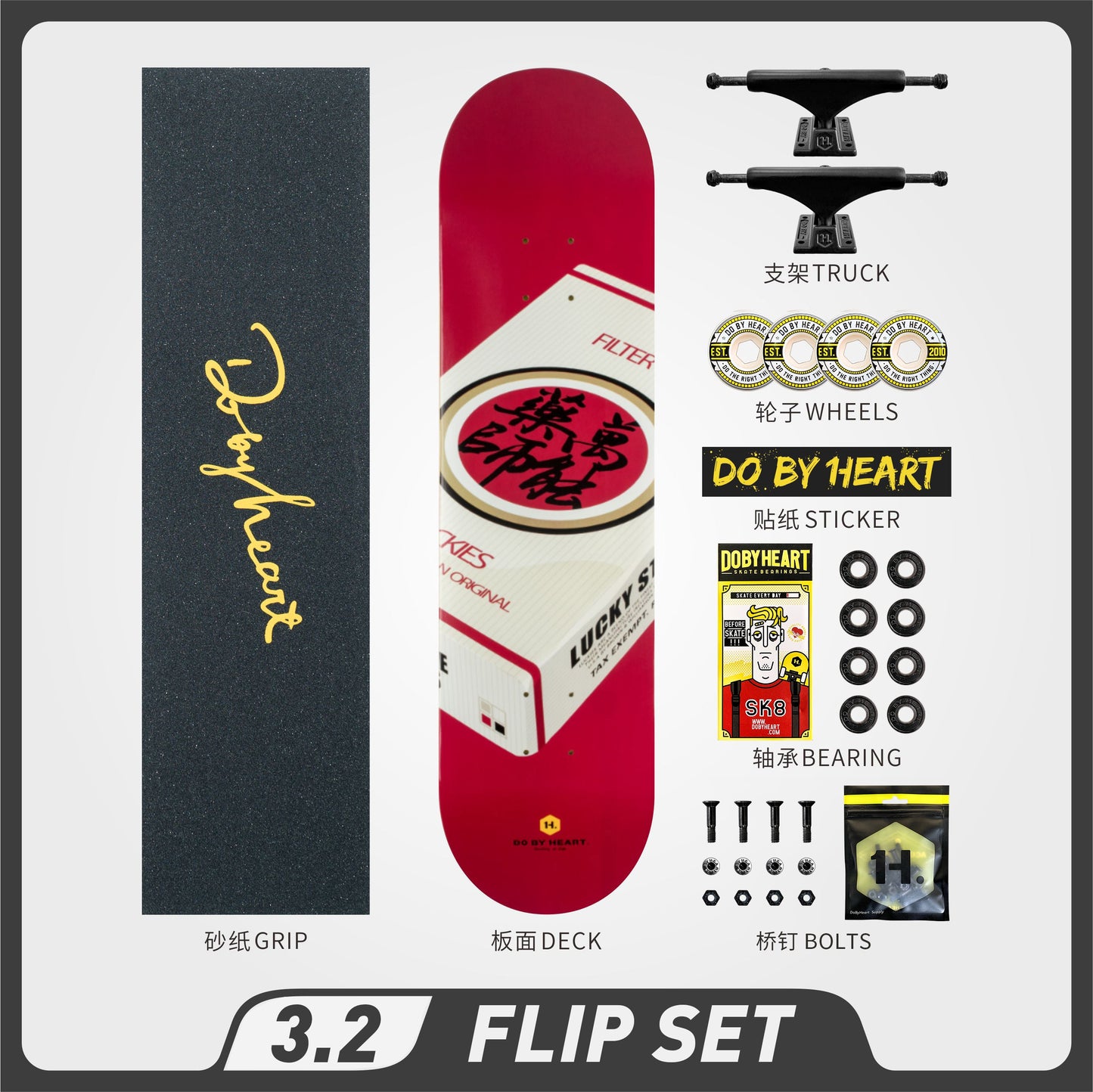 DBH 3.2 红色万能药师滑板