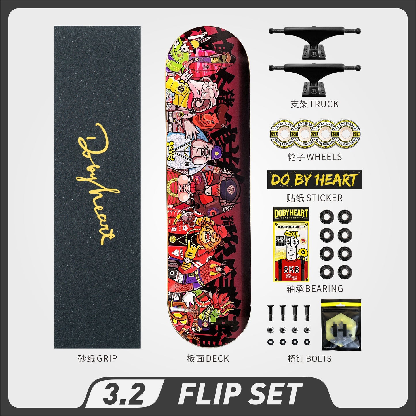 DBH3.2十二生肖滑板