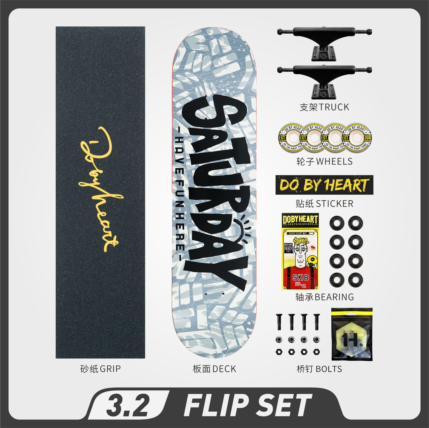 DBH 3.2 灰色星期天滑板