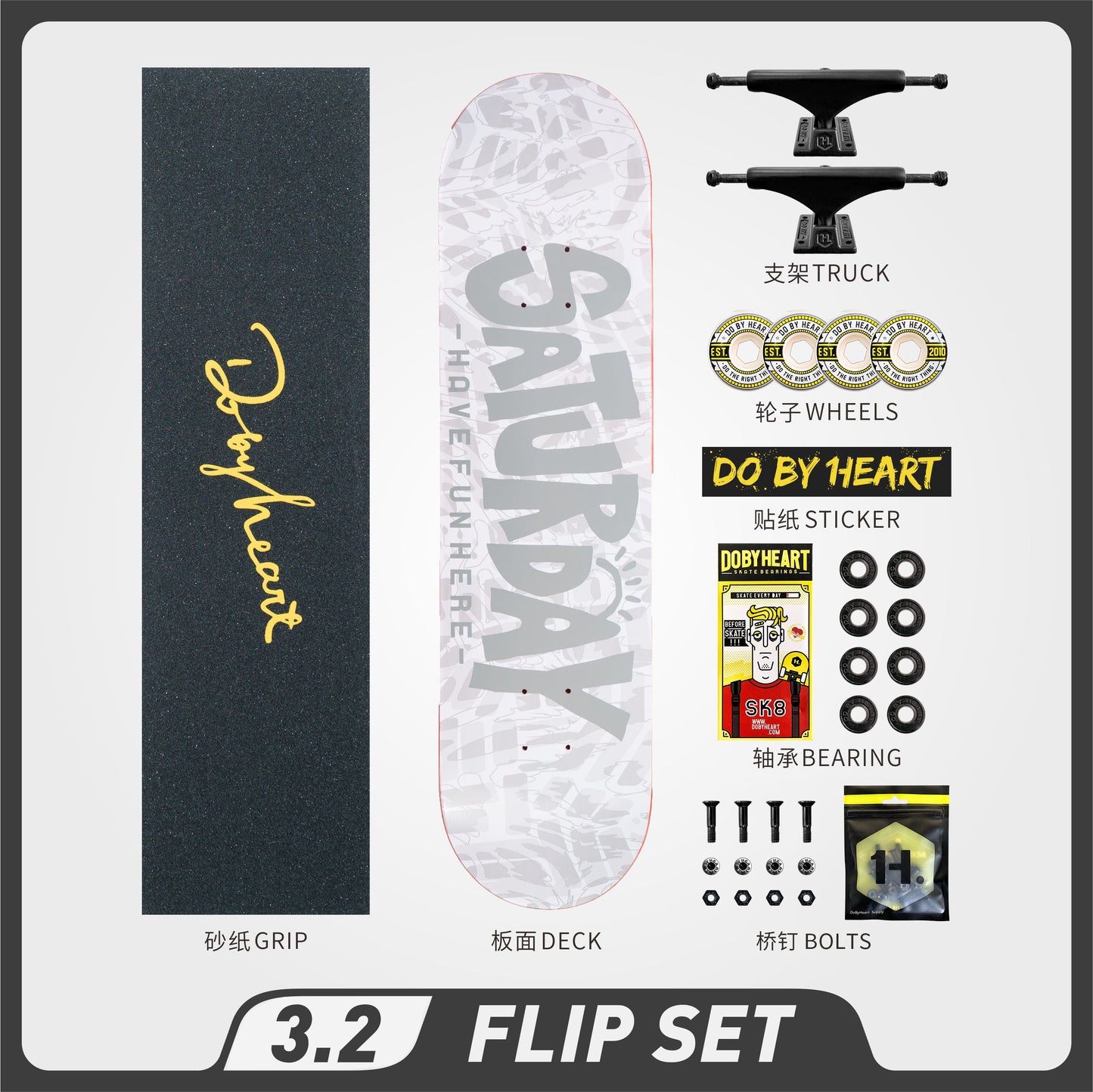 DBH 3.2 白色星期天滑板