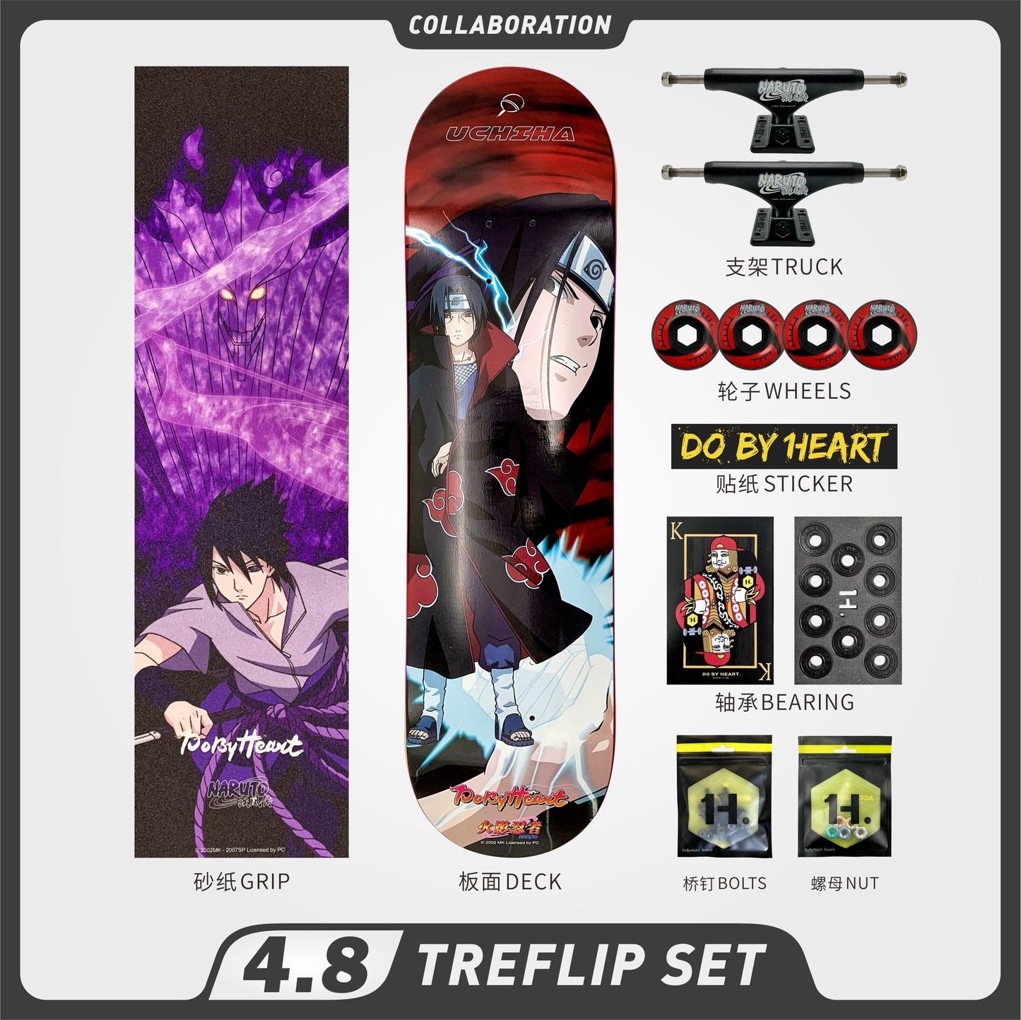 DBH 4.8 火影忍者联名款滑板佐助与鼬