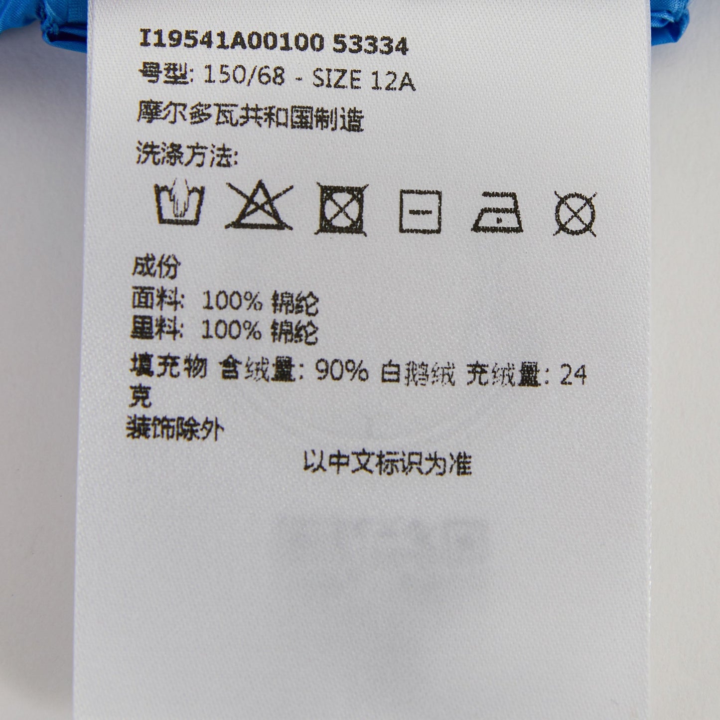 男童蓝色"GUI"羽绒马甲