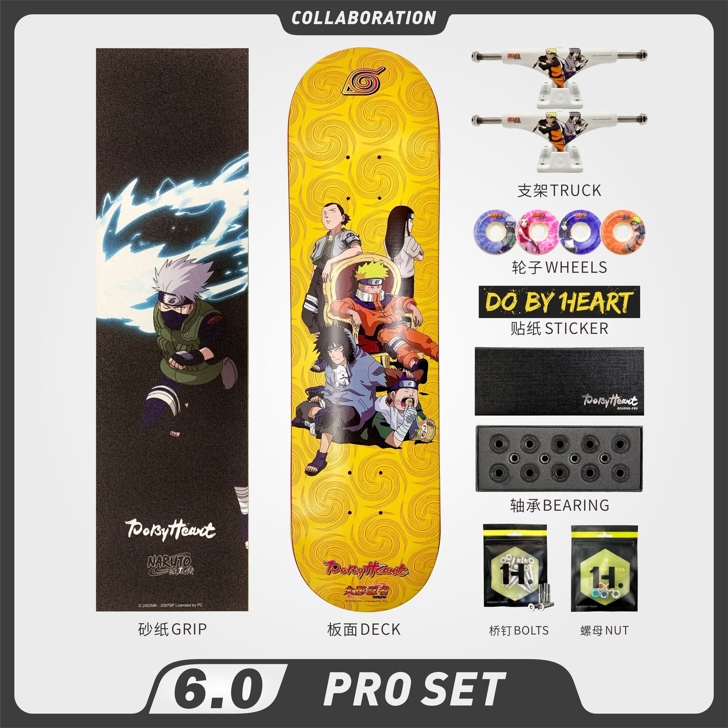 DBH 6.0 火影忍者联名款滑板木叶小队